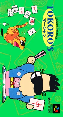 Tokoro's Mahjong (Japan) box cover front